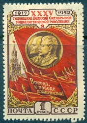 USSR Stamp Scott #1644