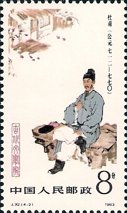 Stamp Commemorating the Chinese Poet Tu Fu